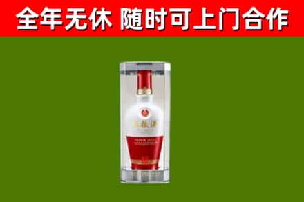 彰化县烟酒回收五粮液酒.jpg
