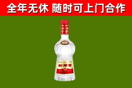 彰化县回收剑南春