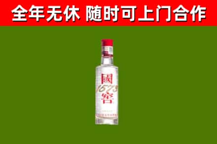 彰化县回收国窖1573