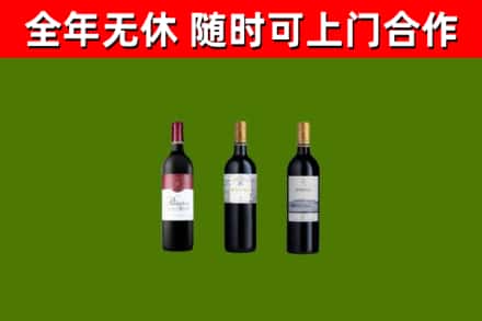 彰化县回收拉菲红酒