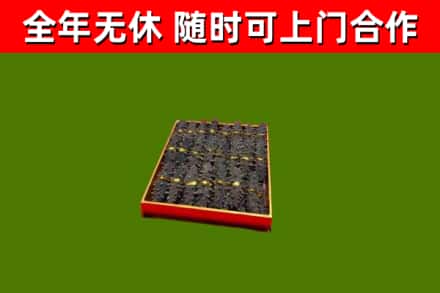 彰化县烟酒回收海参.jpg